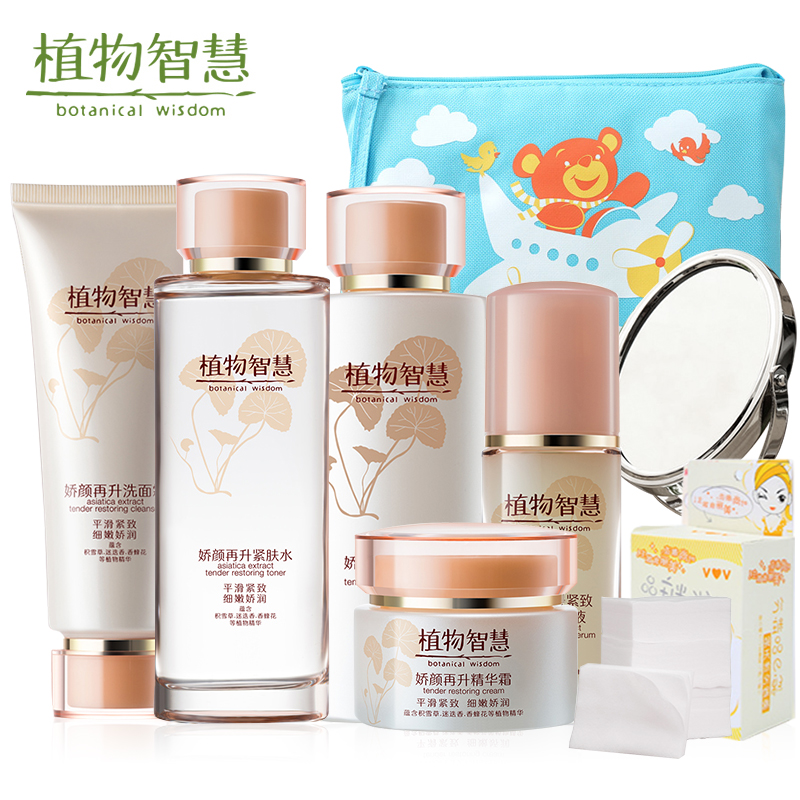 雅格丽白植物智慧娇颜再升四件套水润面部护肤套装补水保湿化妆品