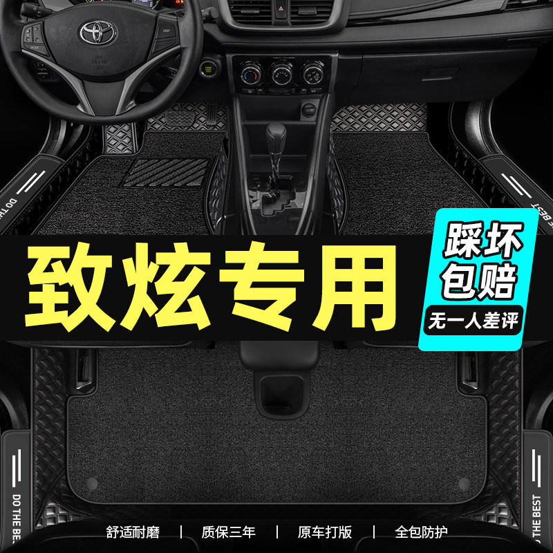 Suitable for Guangqa Toyota showing foot pad all surrounded carpet - specific 2022 X - carpet decoration threshold