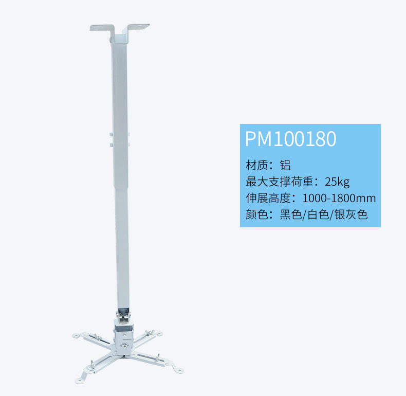 Rèm hội thảo máy chiếu trần treo PM series hợp kim nhôm miễn phí điều chỉnh kính thiên văn máy chiếu trần - Phụ kiện máy chiếu màn máy chiếu treo tường