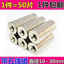 5 10 20 50 sheet Mini round sinkhole nest magnetic anti-impact door suction powerful portable magnetic patch special magnet sheet