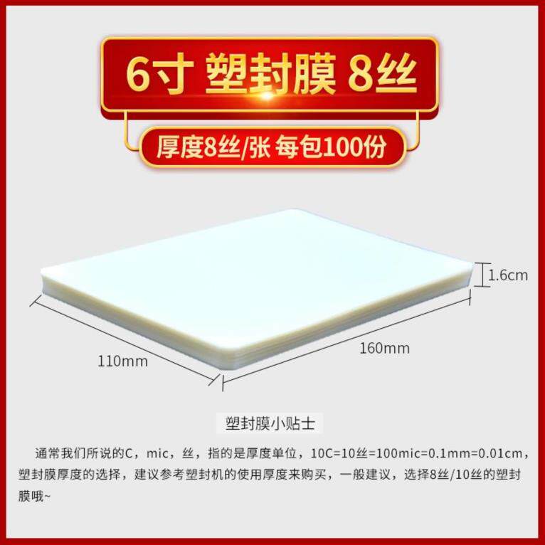 Compression molding plastic film thickening unit household simple and durable plastic shell film a4 award menu photo paper heat sealing