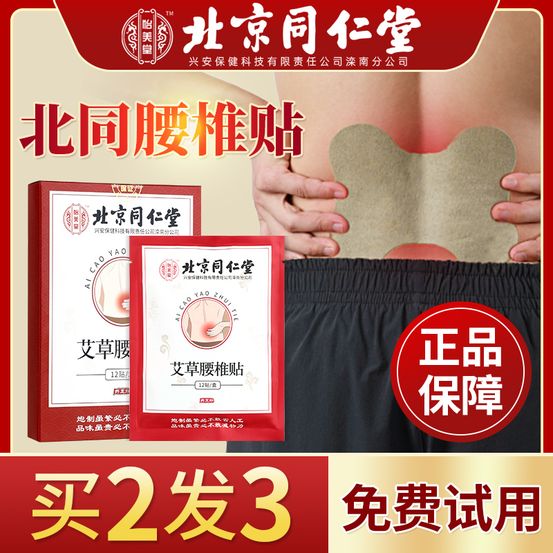 Hominin Hall Moxa Grass Lumbar Patch Aiba Moxibustion Self fever waist Pain Hot Compress Paste Fever patch with warm waist patch