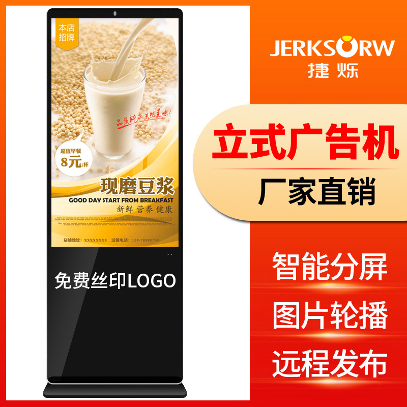 22 inch 32 inch 43 inch 49 inch 55 inch vertical floor standing advertising player display wall hanging touch HD elevator publicity screen hanging milk tea shop TV network remote release Android vertical screen