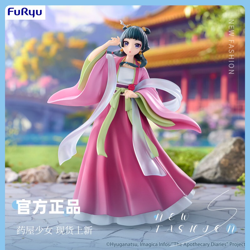 Furyu Apothecary Maiden's Whisper Cat Banquet Costume Official Figure Collectible Ornament Gift