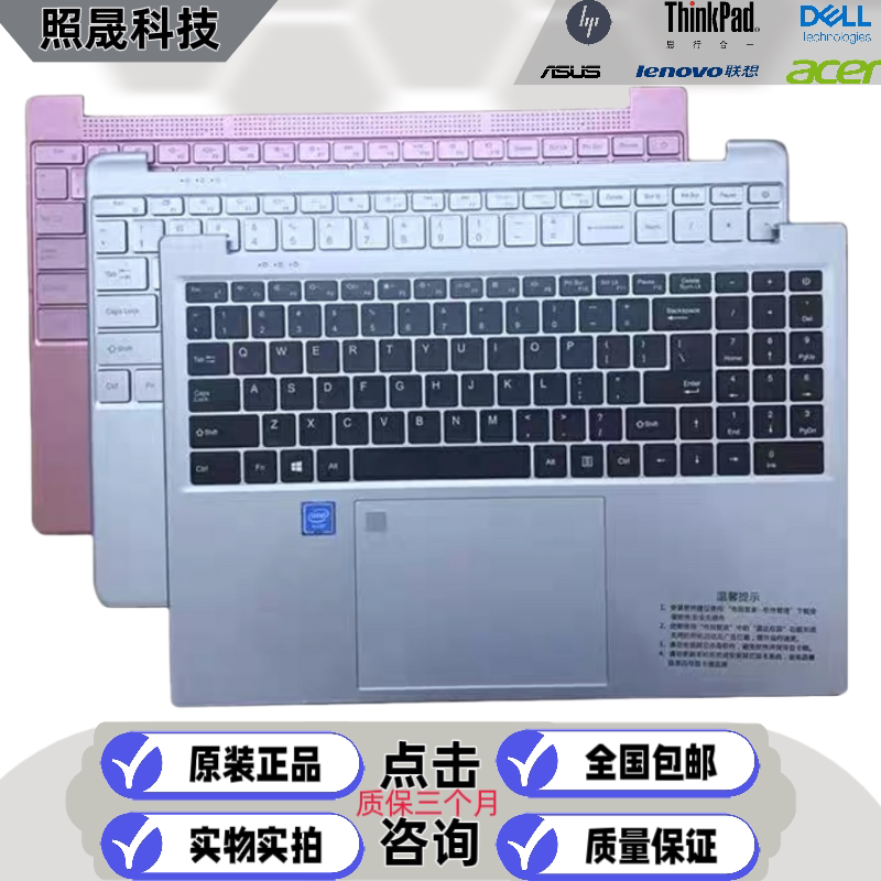 A Complete Collection of Domestic Notebook Keyboards. No Models Can’T Find Pictures. Ask the Miscellaneous Single Keyboard and Touchpad