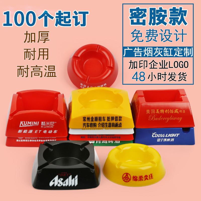 Plastic ashtray customized melamine printing logo Custom Hotel Internet cafe ktv dining room advertising manufacturers customized custom
