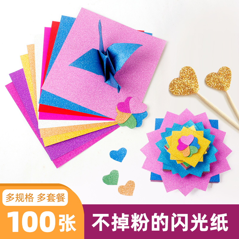 Glitter paper handmade diy color fluorescent cut origami starry sky constellation pearly waxy laser paper children's cardboard making materials gold powder bright student kindergarten square thousand paper cranes