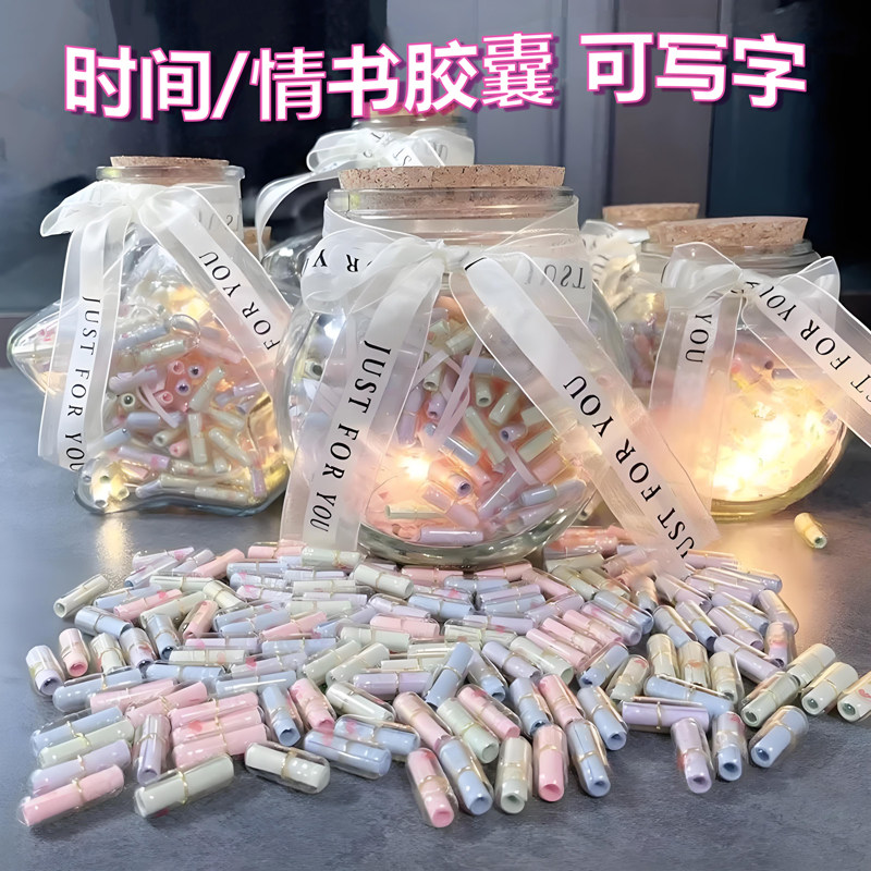 时间胶囊许愿瓶时光情书折纸条高颜值星星玻璃瓶手工diy七夕礼物