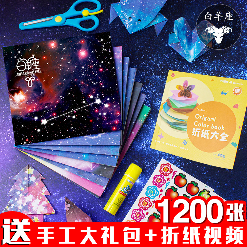 12 Stars Empty Paper Folding Paper Double Sided Constellation Night Sky Large Material Square Color Photocopying Paper Handmade Paper Nursery Children Diy Color Making Laser Only Paper Dream Student Luminous kink Crane Folding Paper