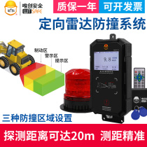 Victron SF-111 Forklift anti-collision warning system Special vehicle radar detection Wireless ranging safety manager