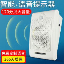 WTO1P0950 site entrance construction site safety voice prompt station infrared human body induction broadcast