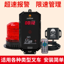Victron SF-102 forklift speed limit alarm Special vehicle overspeed alarm Wireless installation universal type