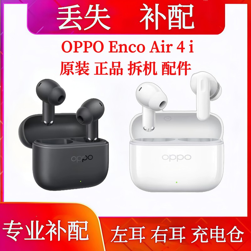 Oppo Enco Air4I Charging Case Single Replacement Earphone Case Earphone Accessories Replacement Left Ear Right Ear Single Ear Oppo Enco Air4I Charging Case Single Replacement Earphone Case Earphone Accessories Replacement Left Ear Right Ear Single Ear