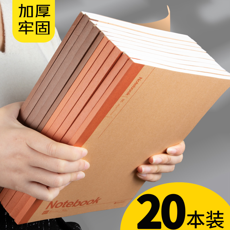 Kraft paper notebook student B5 soft side copy thick book large notebook large thick notepad simple literature and art college student class notes A5 exercise book horizontal line book
