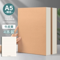 [А5 горизонтальные линии] Коровья кожа желтого цвета/4 книги/очень толстые 1024 страницы