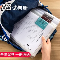 A3 paper clip test paper clip test paper sorting artifact storage bag primary school students use classification folder plastic multi-layer transparent insert to put test paper in junior high school