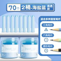 【70 упаковки】 Высокая проницаемость/морской соленый синий (2 цилиндра)