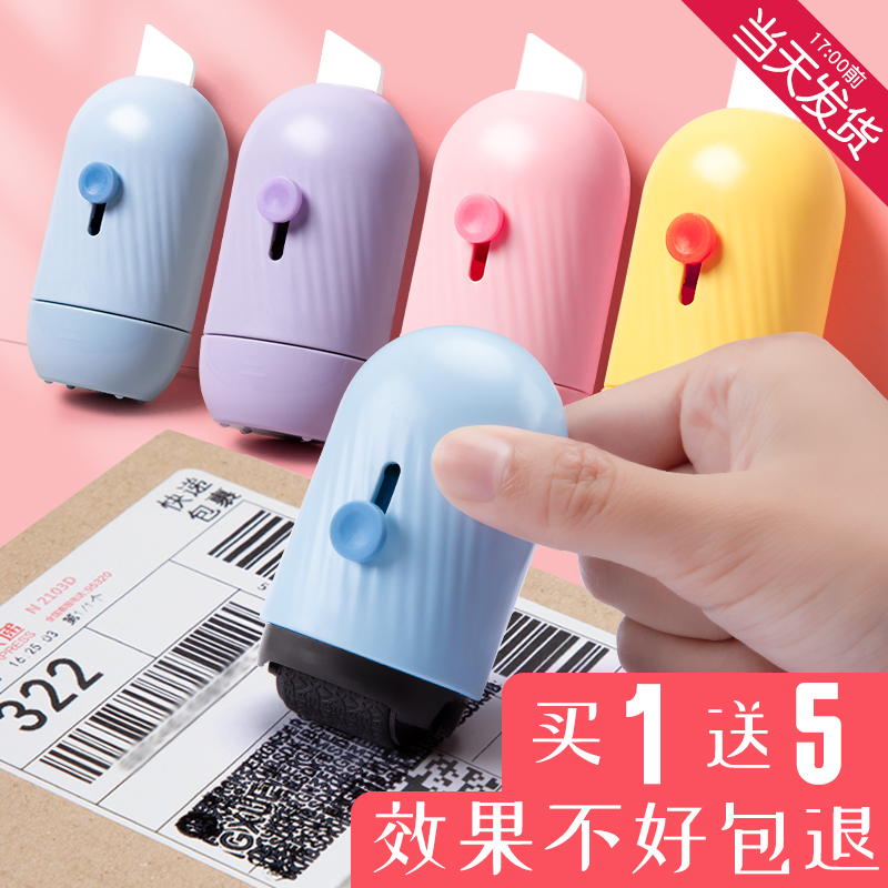 Ceramic knife Confidential Seal Express Coding Pen Roller Type Garbled Express Single Information Eliminator Address Privacy Pen Unboxing Corrector Confidential Removal Applicator Covering Word Artifact