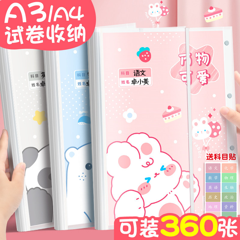 Volume Sub-containing folder Examination paper collection Bag Finishing Theiner Large-capacity Exam Paper Clip A3 Folder Admission Booklet Inserts Transparent Information Booklet Elementary School Special Subject Classification Document Bag-Taobao