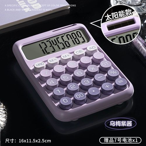 Калькулятор с высокой стоимостью богиня Компьютерный офис Используйте механические кнопки милые чистые красные дети колледжа, дети, дети и дети с государственными служащими.