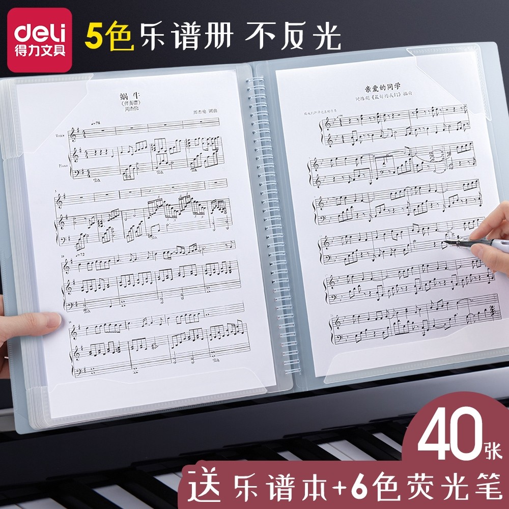 Sheet music clip Sheet music clip folder Sheet music clip book A4 can be modified transparent insert Non-reflective guitar piano sheet clip Song sheet loose-leaf music expanded flip piano sheet music sheet change sheet