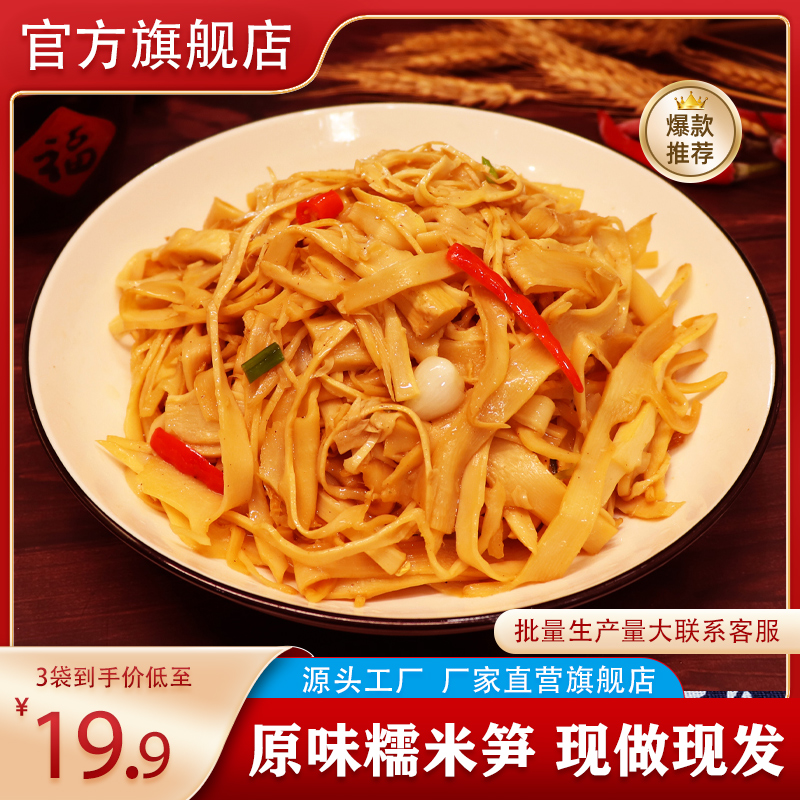 Cloud Stars Full Kitchen Original Flavor Glutinous Rice Shoots Farmhouse Special Produce Non-Dry Goods Bamboo Shoots Tender Shoots Spike Prefabricated Vegetable Shoots Dried Shoots Dried-Taobao