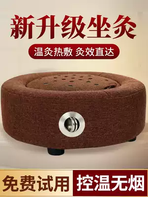 Futon sitting moxibustion instrument temperature control household fumigation instrument hip Palace cold cushion chair moxibustion box moxibustion instrument All