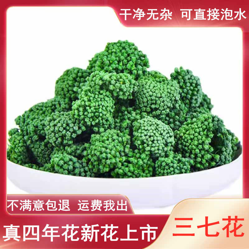 Head stubble new flower sanchihua true four years Yunnan Wenshan special grade sanchihua tea field seven flowers 100g bulk