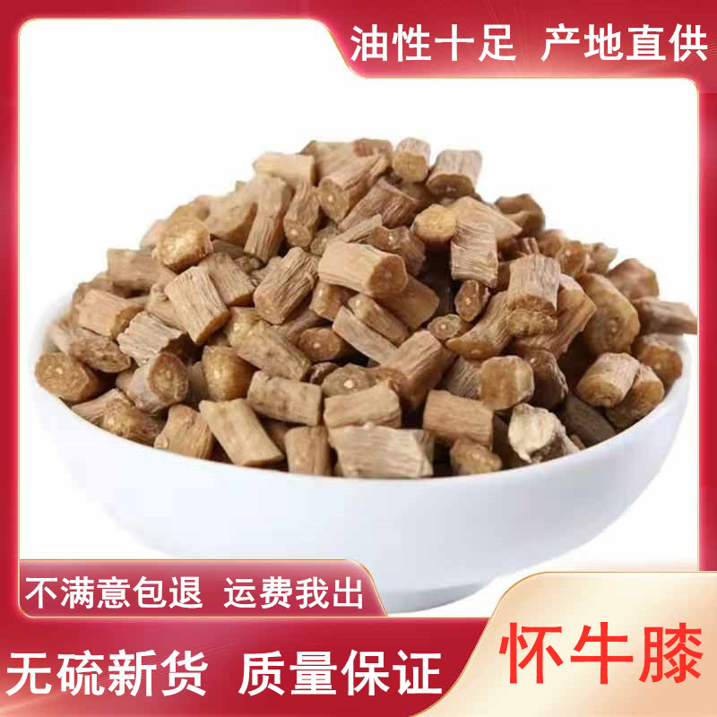 Pregnant Chinese Herbal Medicine 500g No sulphur New Cargo Special Level Wild Chinese herbal medicine Zhengzong Henan Jiao Huai New Year's Eve Bull Seven Cow Lacquer