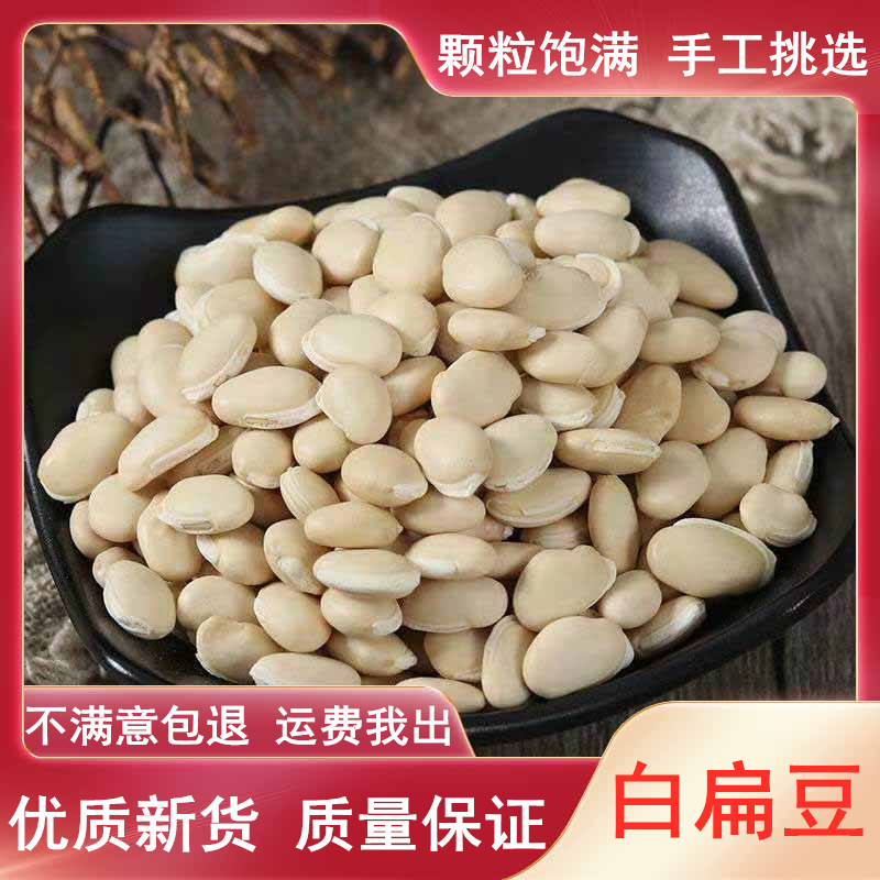 White Lentil Bean 500g T Grade Natural Sulphur Free New Goods Medicinal Herbs Yunnan Farmhouse Dried Raw White Lentil Cereals