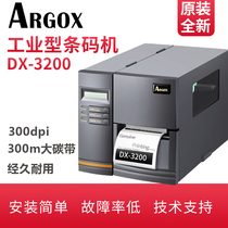 ARGOX standing elephant DX-2300 DX-3200 industrial type 300dpi point sticker speed industrial machine washing water label label bar code cutter cutter