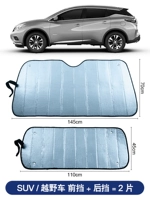 Внедорожник/выкл.