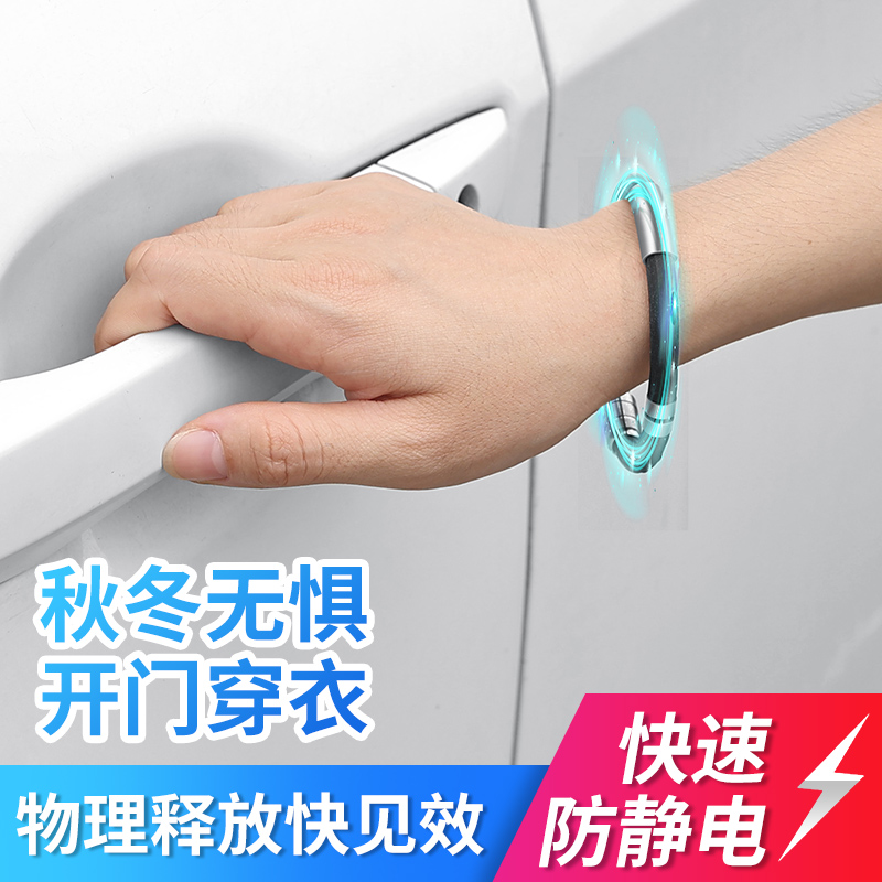 Vehicle anti-static bracelet human body static eliminator to static artifact to static bracelet male wireless elimination stick
