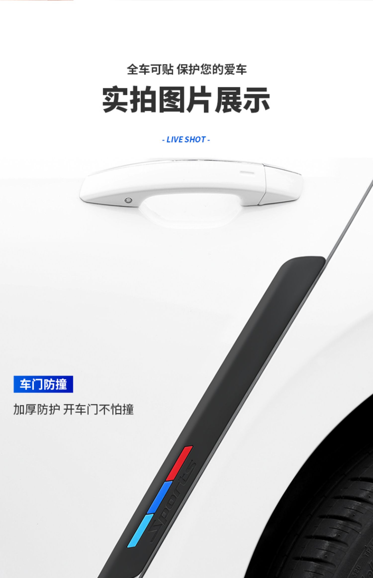 Factory direct thick silicone wheel eyebrow protection anti-collision strip front and rear bumpers anti-scratch collision body anti-collision strip