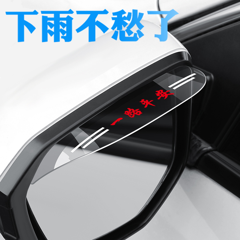 Rearview Mirror Rain-Proof Eyebrow Reflector Rain-Proof Artifact Car Reversing Mirror Rain-Proof Plate Rain-Proof Eyebrow Car Mirror Water Gear Rearview Mirror Rain-Proof Eyebrow Reflector Rain-Proof Artifact Car Reversing Mirror Rain-Proof Plate Rain-Proof Eyebrow Car Mirror Water Gear