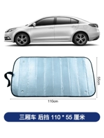 Задняя передача седана составляет 110*55 см