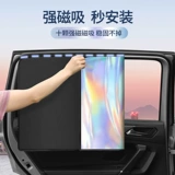 Детская штора, защита от солнца