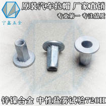 Zinc-nickel alloy large brim full hexagon rivet nut car water tank frame special hardware pull cap new pull mother