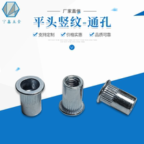 Carbon steel blue and white zinc flat head vertical pattern rivet nut m3m4m5mm6m8m10m12 cylindrical hardware color zinc pull cap