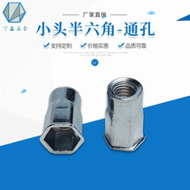 Carbon steel blue and white zinc small head half hexagon rivet nut m3m4m5m6m8m10m12 hardware pull cap pull d pull mother