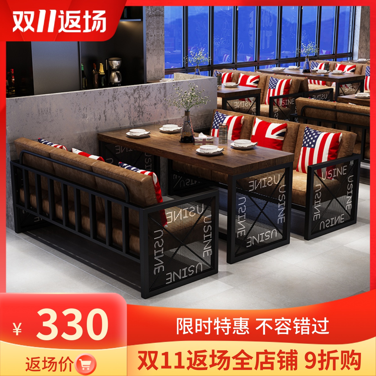 Retro industrial style craft brewery bar card seat sofa clear bar barbecue restaurant music dining room hot pot table and chair combination