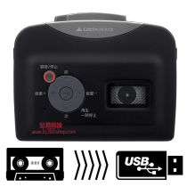 Greenhouse Tape Conversion Computer Without Digitizing Cassette MicroSD Save Tape Recorder Walkman