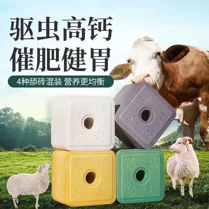 Reinforce cattle and sheep, add bricks, lick bricks, salt bricks, cattle with licking bricks, salt blocks, sheep fattening, special licking bricks, trace elements sheep
