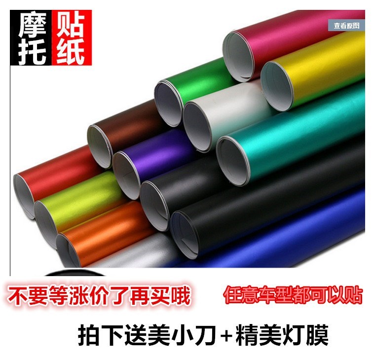 Electric motor car model sticker waterproof bodywork electric car adhesive film change color film full car ice film carbon fiber sticker