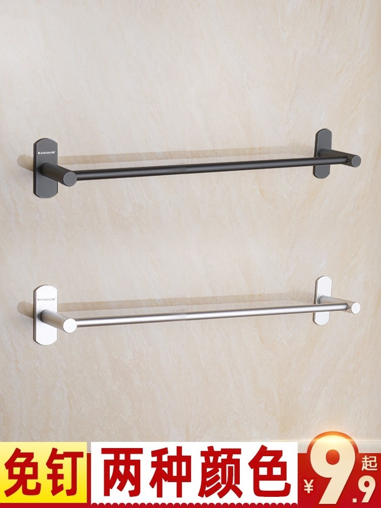 Space Aluminum Towel Rack Single Rod Towel Rod Bathroom Bathroom Hardware Powder Room Pendant Free Punch Towel Rack