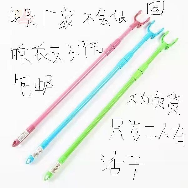 Brace Rod Home Clotheson clothes fork Dorm Dorm to take clothes sticks Clotheson pick up Rod Telescopic Clothes Fork