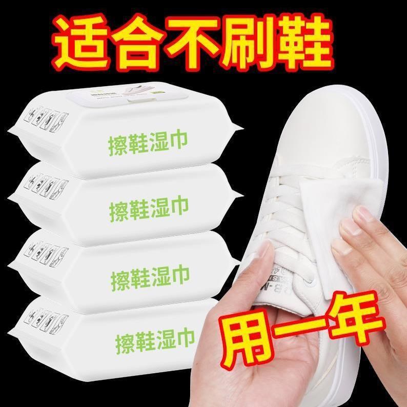 Shoeshine wet wipes with small white shoes cleaning wet wipes free of washing dry lotion One wipe white sneakers go yellow to stains