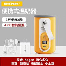 Baby goes out to prepare milk Pigeon bottle thermos cover portable thermostatic cover heating night milk artifact universal warm milk cover