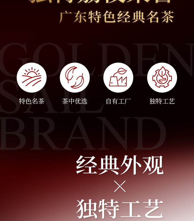 广东老字号,200g罐 金帆牌 中国荔枝红茶 49元包邮 值值值-买手聚集的地方