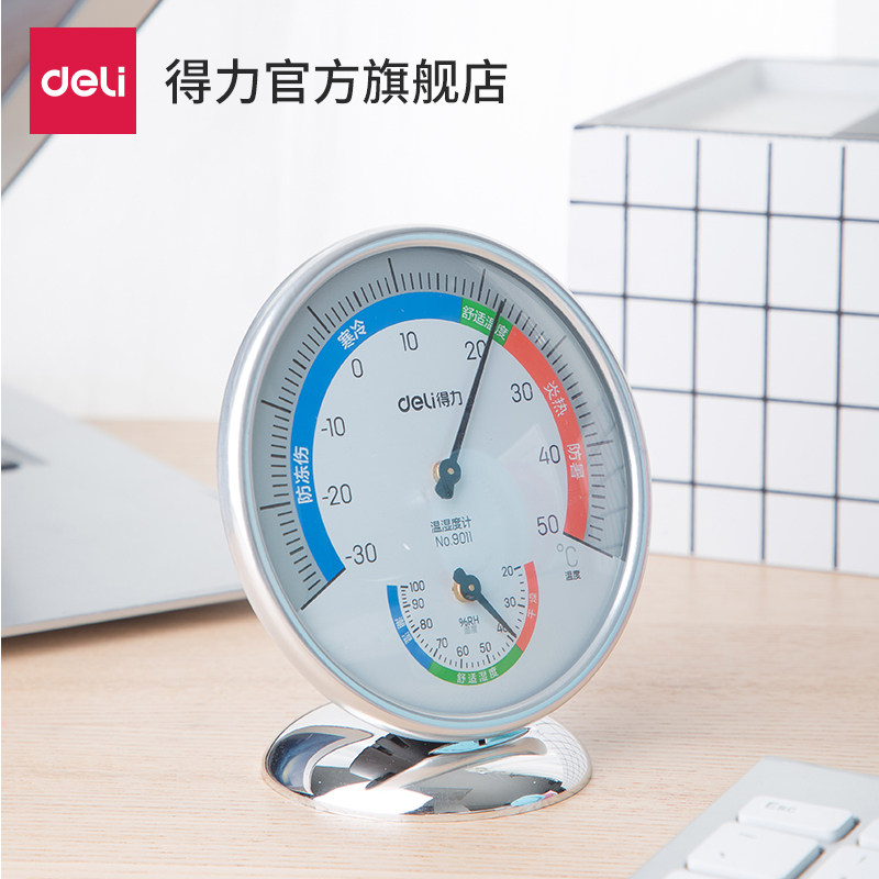 Deli thermo-hygrometer wall-mounted household thermo-hygrometer hanging pharmacy warehouse indoor and outdoor high precision - Taobao